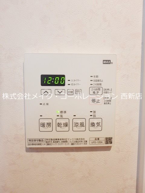 他設備 ル・レーヴ福大前Ⅱ~ネット無料~ その他9