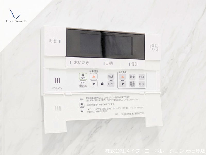 他設備 ラフィーネ博多南 その他14