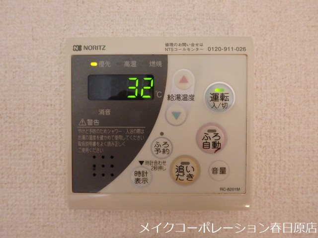 フォレスト離宮若久 その他6