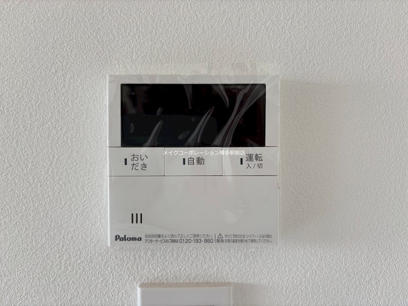 他設備 ラフィーネ博多南 その他1