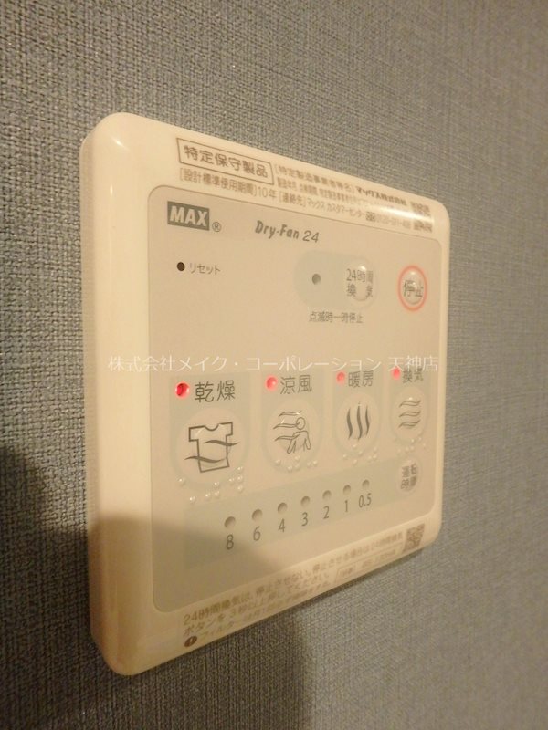 Branche平尾Ⅲeast その他6