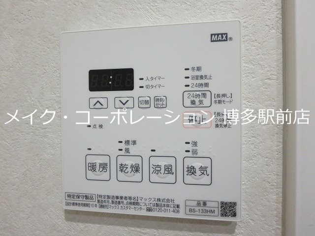 他設備 ネストピア東比恵駅前 その他5