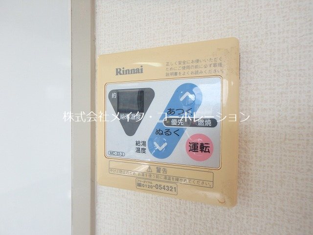 他設備 メゾンリヴィエール その他6