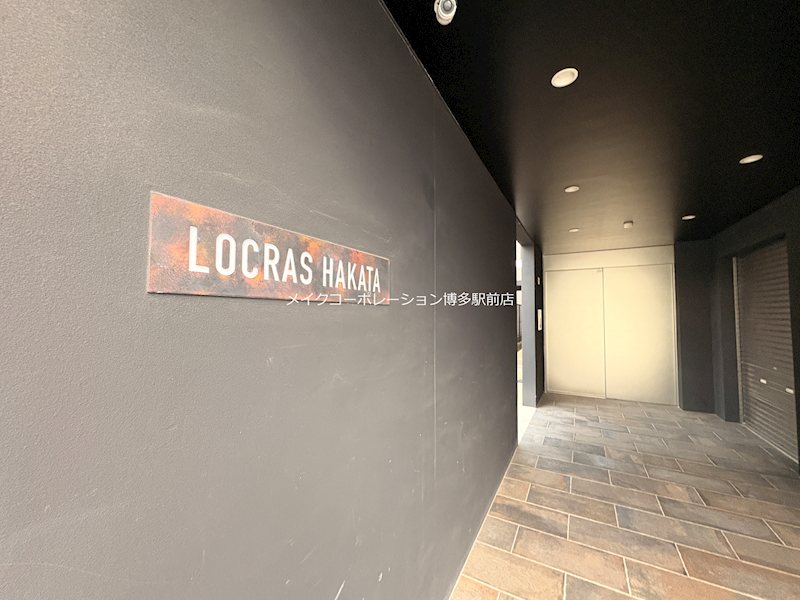 その他 ロクラス博多 その他16