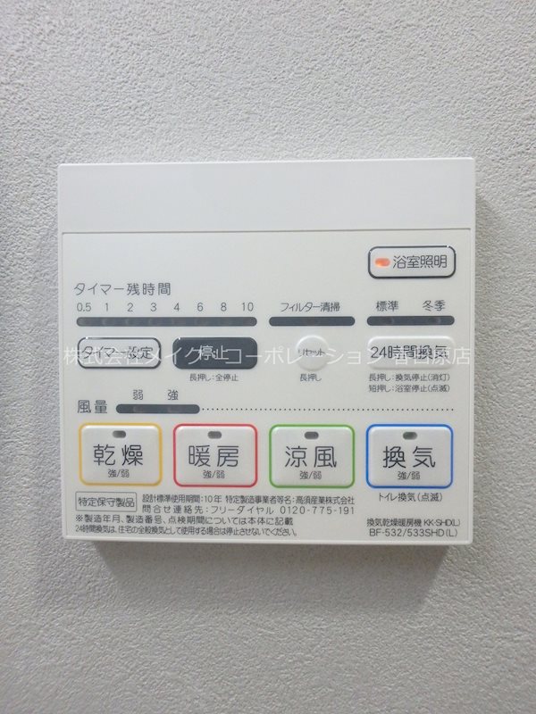 セルブ春町G-EXECUTIVE  その他6