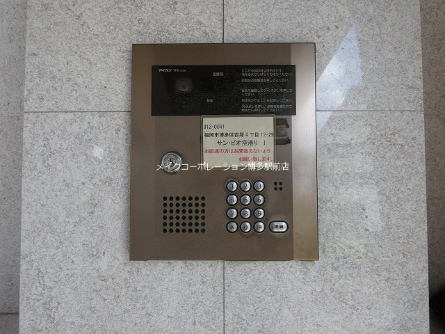 セキュリティ サン・ビオ空港通り その他5