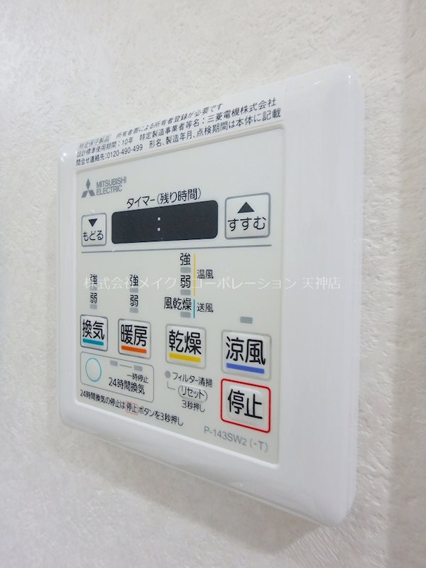 ※入居中の為別部屋写真使用現状優先 ネストピア薬院東 その他13