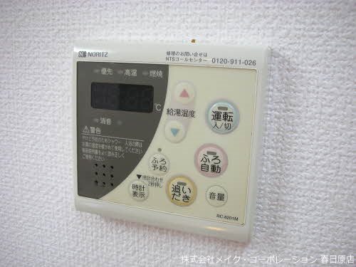 他設備 アンスリーゼ大城G棟 その他6