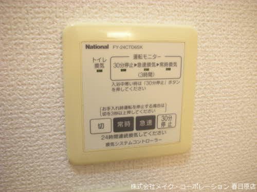 他設備 アンスリーゼ大城G棟 その他7