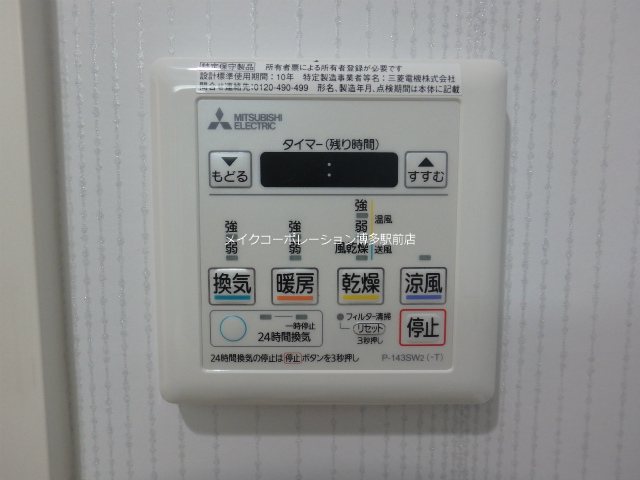 風河 その他6