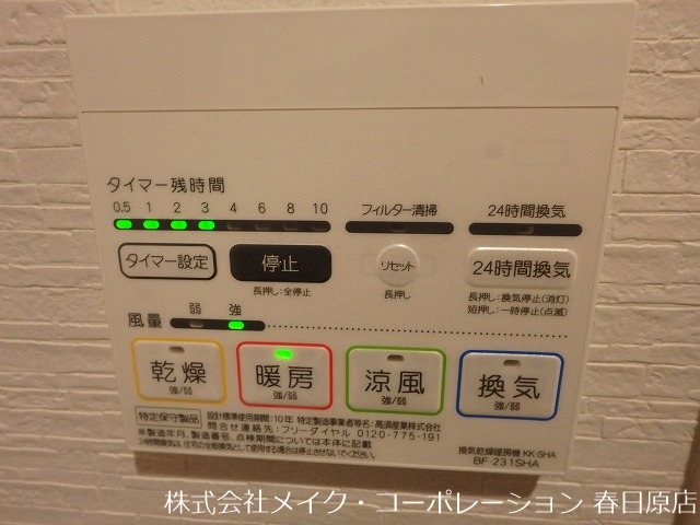 他設備 メゾンクレール博多南弐番館 その他6