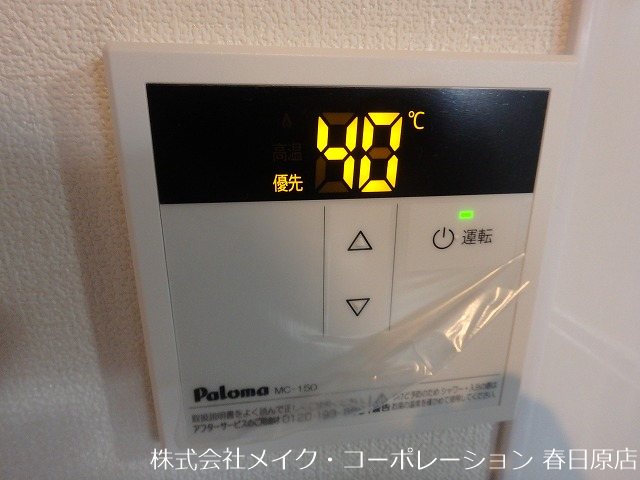 他設備 メゾンクレール博多南弐番館 その他10