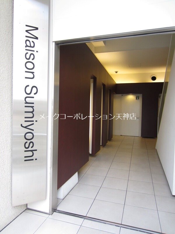 メゾン住吉 その他1