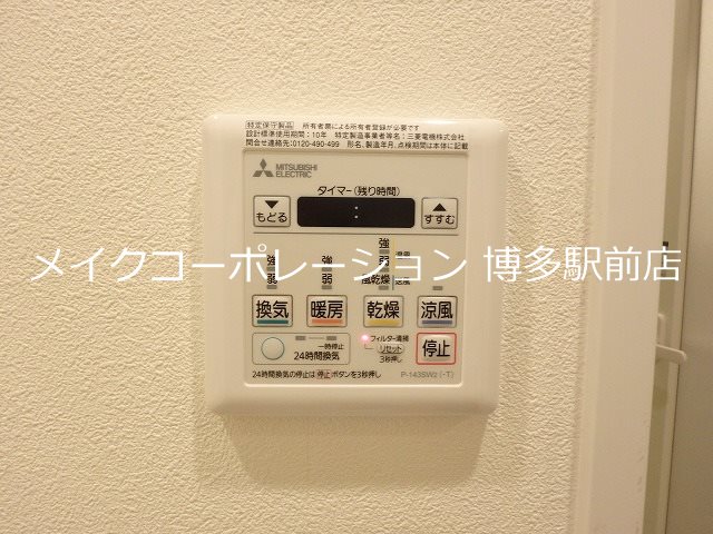 他設備 LANDIC S4173 その他11