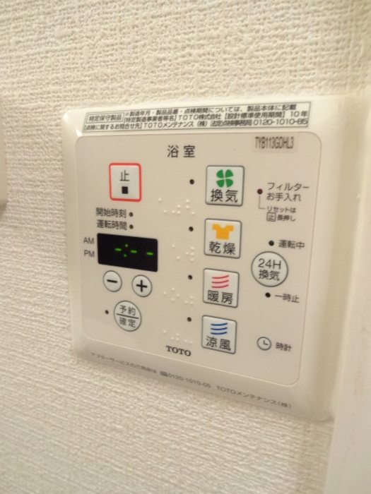 他設備 モダンコート野多目 B棟 その他6