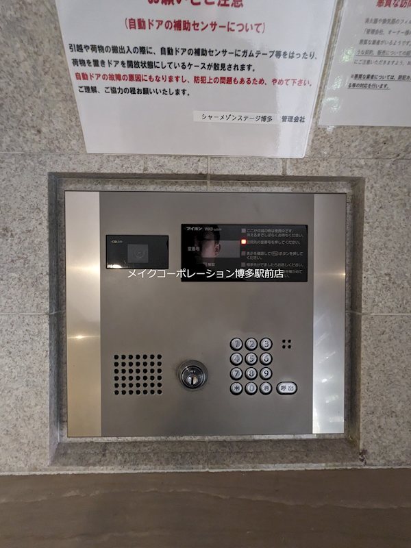 セキュリティ シャーメゾンステージ博多 その他22