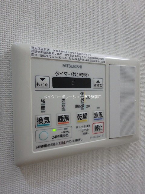 その他 RJRプレシア博多楽水園 その他5