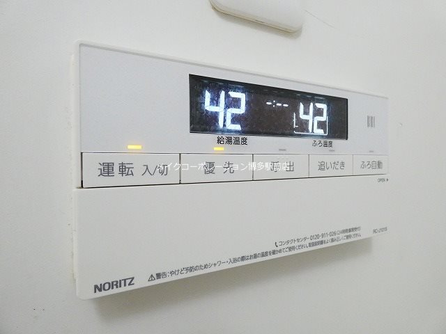 他設備 シティコート中陽 その他5