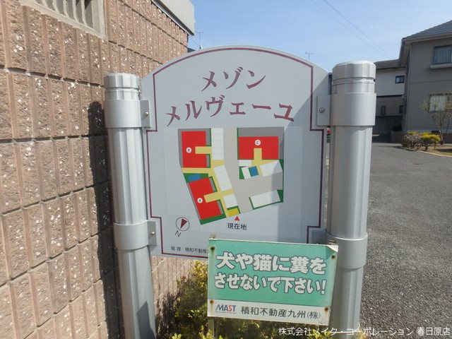 その他 メゾン・メルヴェーユC棟 その他外観1