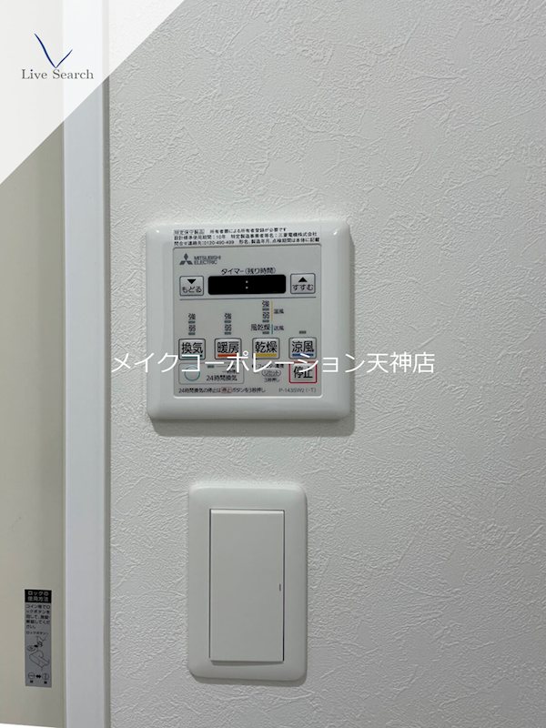 他設備 ヴィラージュ天神 その他5