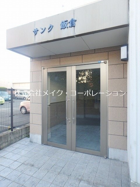 その他 サンク飯倉 その他外観1