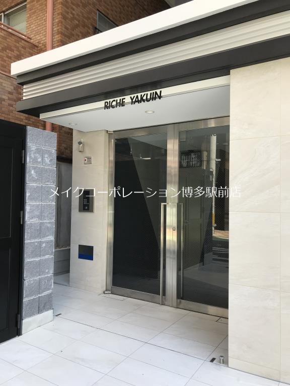 エントランス リシェ薬院 その他8