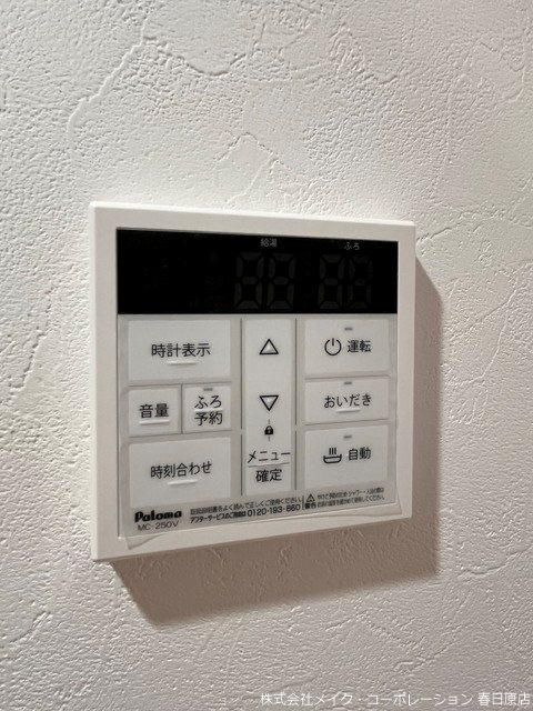 エルグランド二日市 その他9