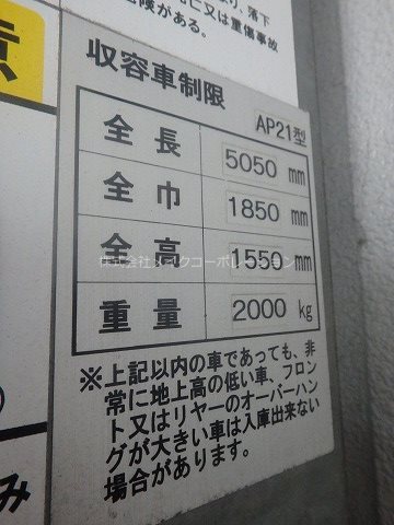 駐車場 ポルトデュボヌール その他外観6