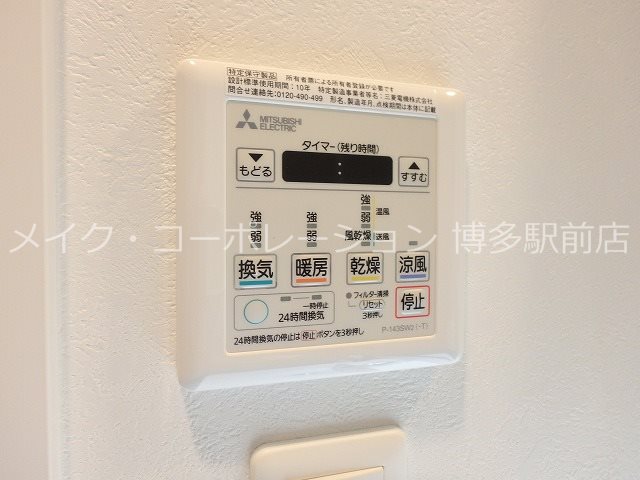 他設備 エンクレストベイ天神EAST その他9