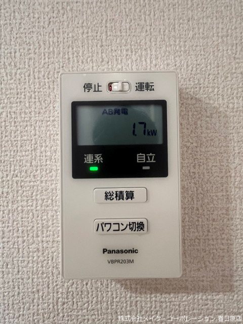 写真は同型タイプ トリシア東大利 その他9