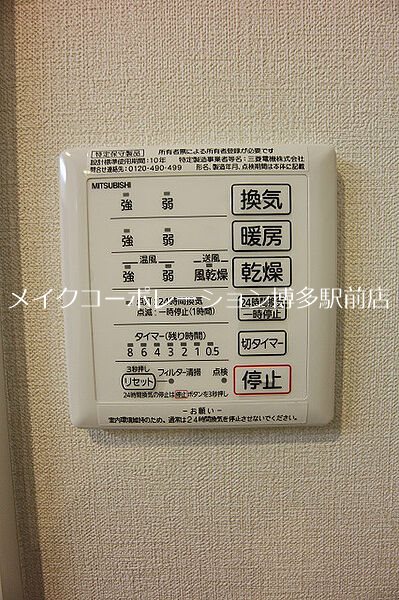 他設備 リヴェール馬出 その他5