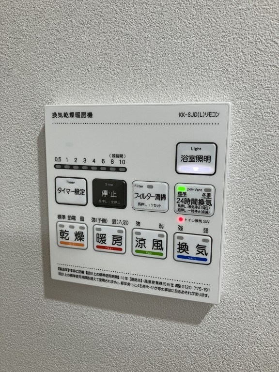 レトワール今川 その他10