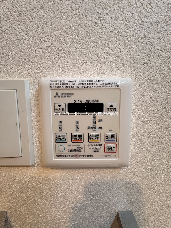 その他 アマビリスF箱崎 その他28