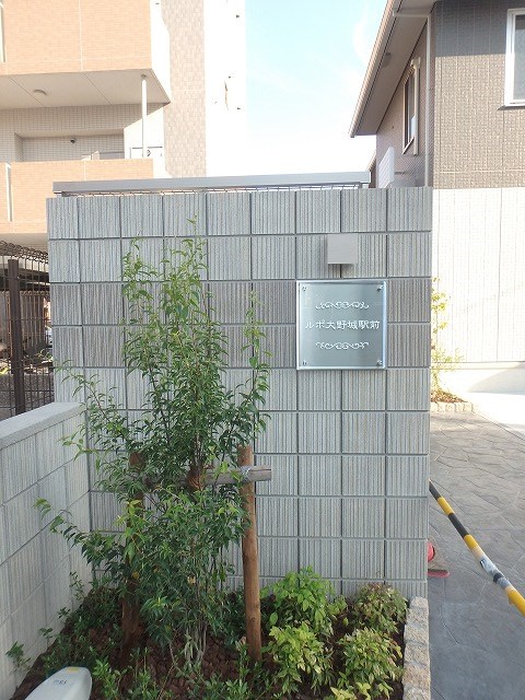 ルポ大野城駅前 その他外観1