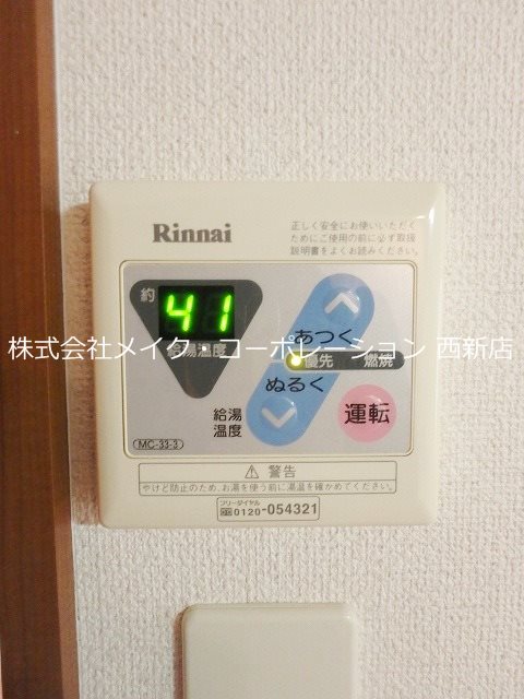 他設備 アール六本松駅前 その他4