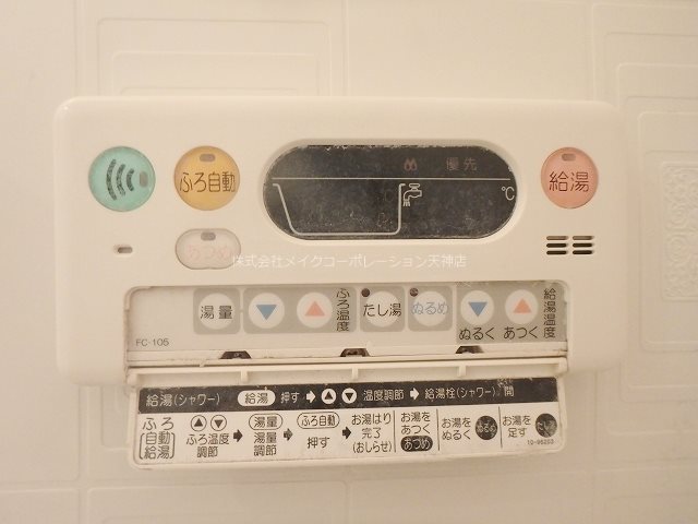 他設備 ボンフル薬院 その他8