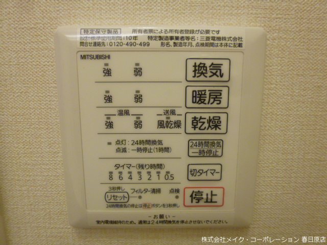 プランドール その他6