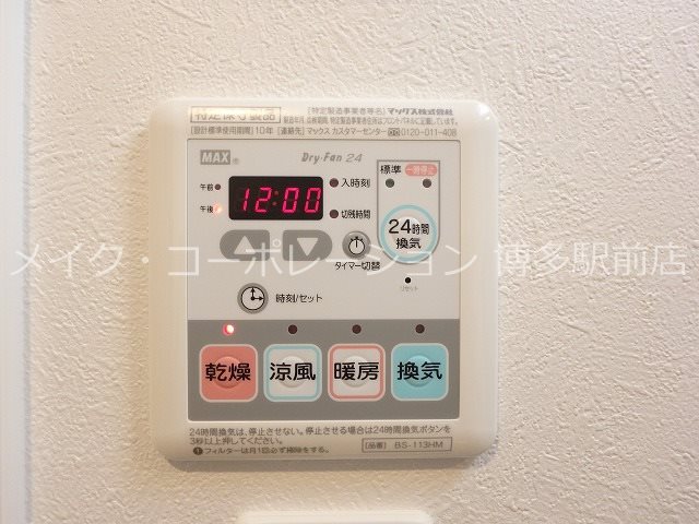 他設備 アクアステージ美野島 その他5