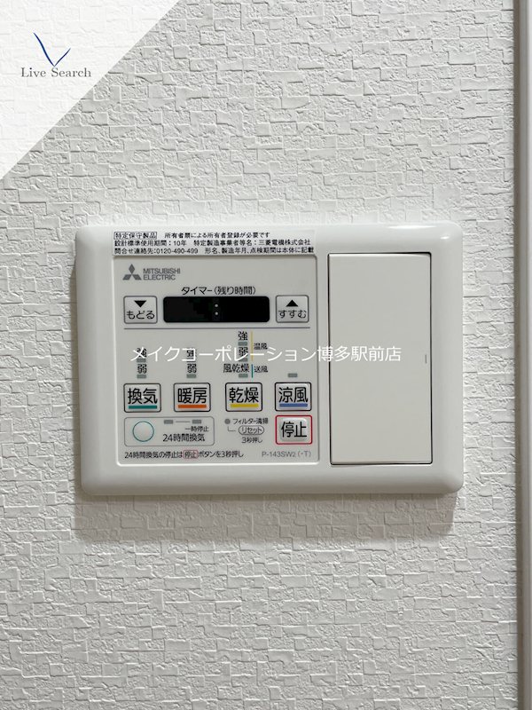 その他 Maison de R 東比恵 その他5