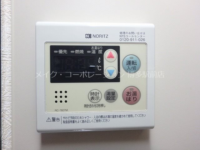 他設備 グロースメゾン博多山王 その他7