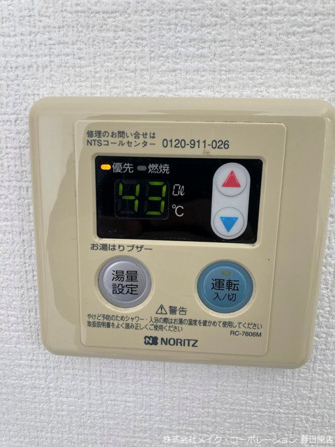 第18共立ビル その他14