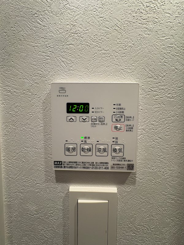 他設備 エンクレスト博多PARKSIDE その他4