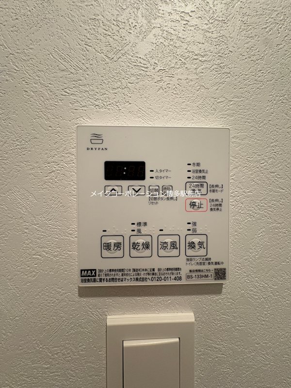 他設備 エンクレスト博多PARKSIDE その他3