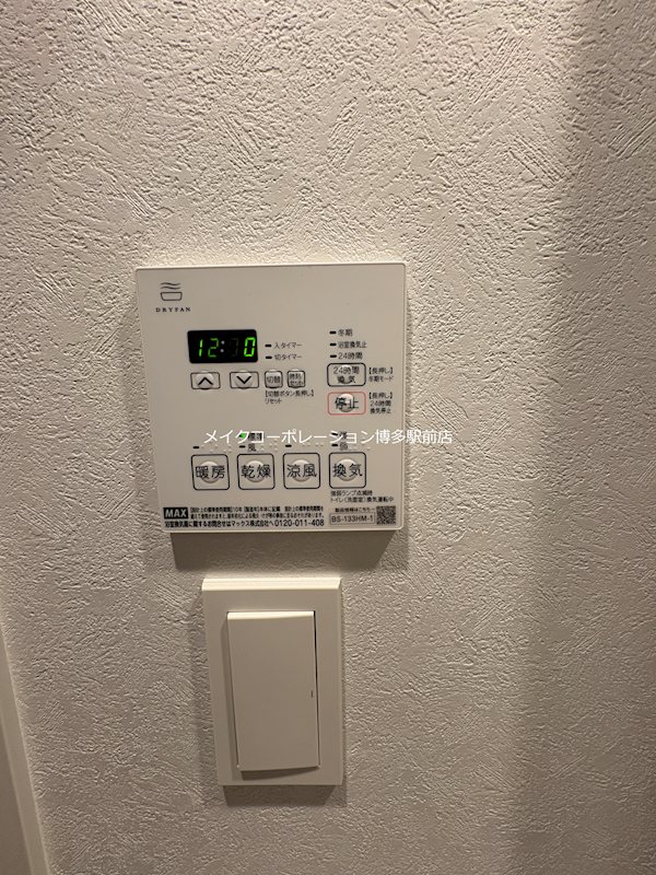 他設備 エンクレスト博多PARKSIDE その他5