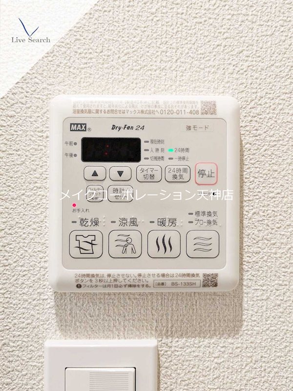 シャーメゾン六本松南 その他5