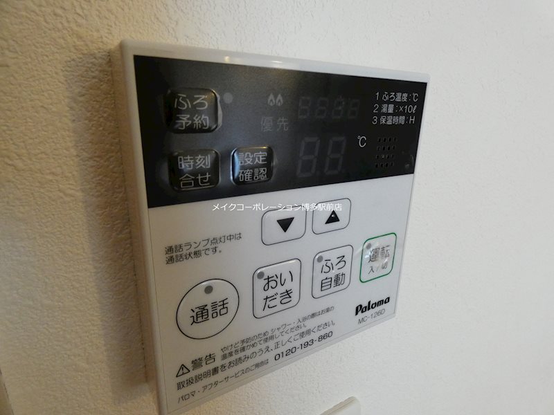 他設備 ラ・シルフィード博多駅南 その他17