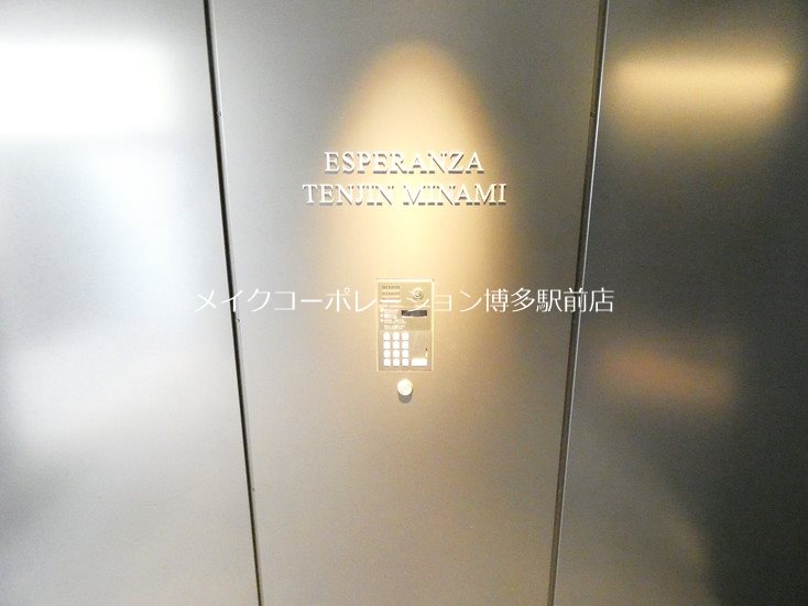 他共有部分 エスペランサ天神南 その他8