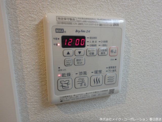 他設備 ル・ヴァン その他11