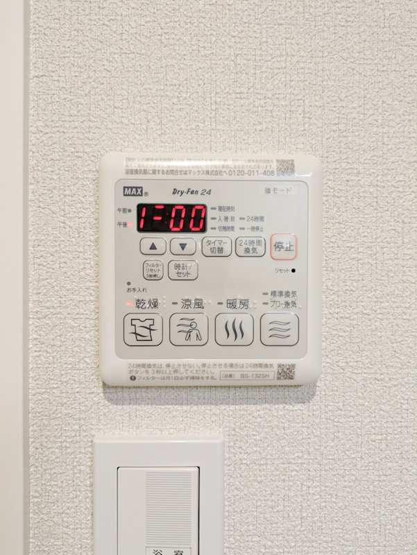 他設備 シャーメゾン六本松南 その他12