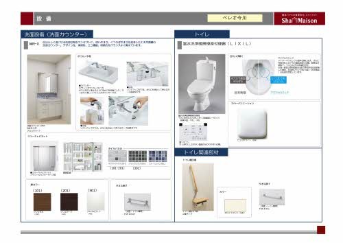 収納 ベレオ今川 その他5